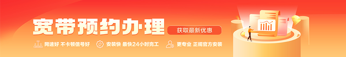 巴东宽带在线办理入口